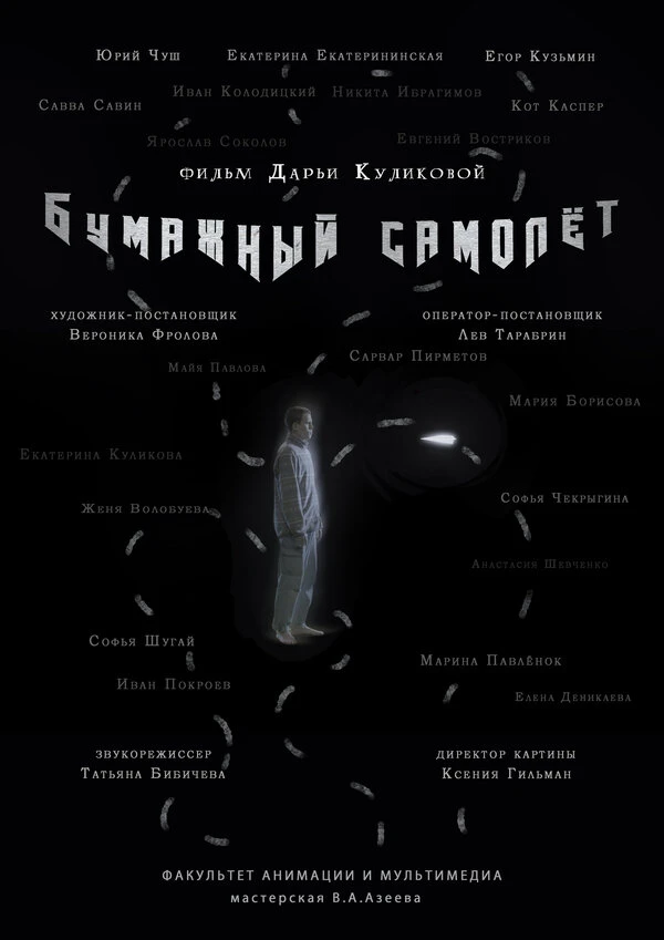 Постер фильма