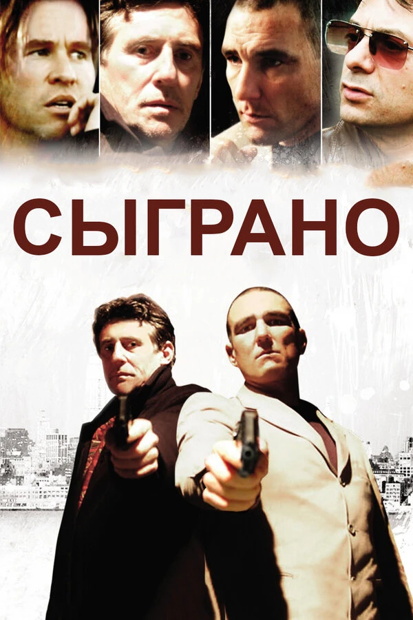 Постер фильма