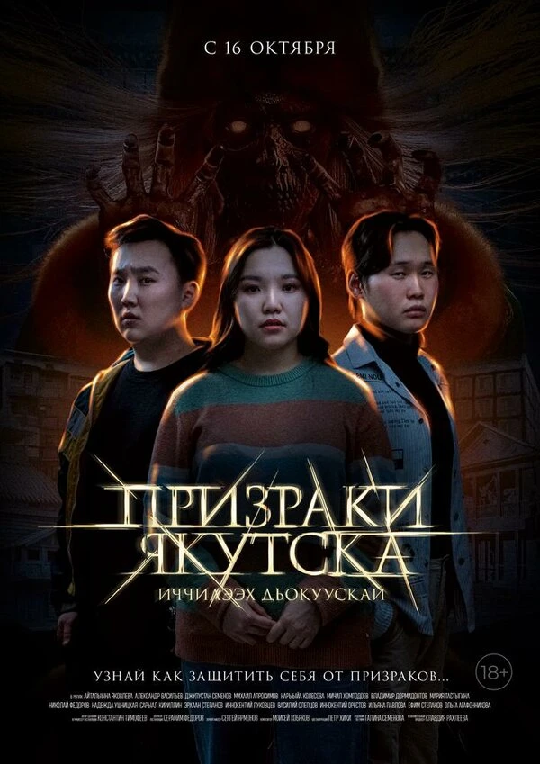 Постер фильма