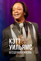 Кэтт Уильямс. Бесценная жизнь 2014 постер