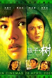 Дерево 2001 постер