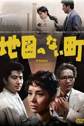 Город, которого нет на карте 1960 постер