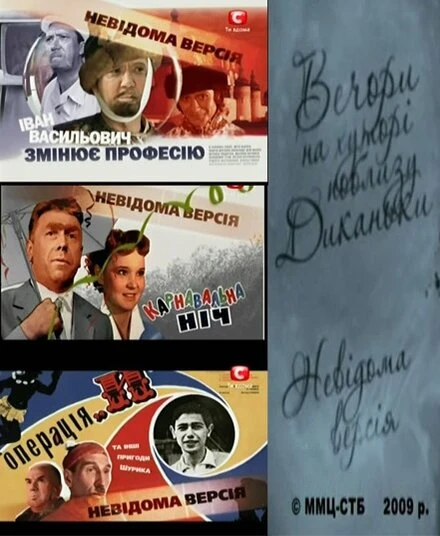 Постер Неизвестная версия 2008