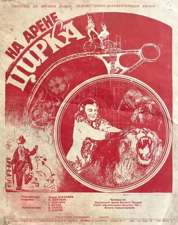 Постер фильма