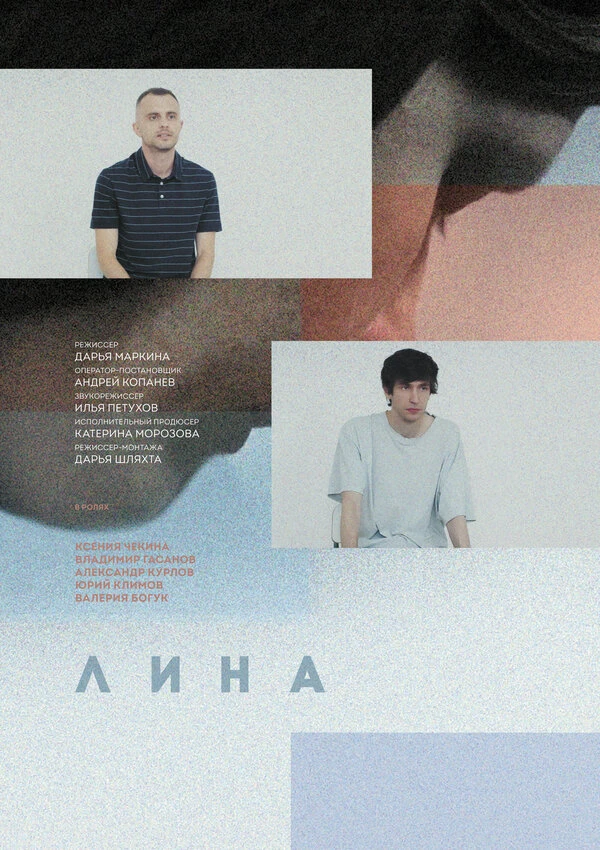 Постер фильма