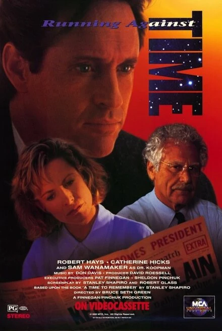 Постер Наперегонки со временем 1990