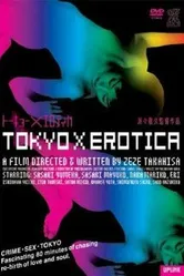 Токийская эротика 2001 постер