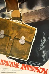 Красные дипкурьеры 1977 постер