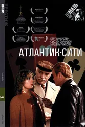 Атлантик-Сити 1980 постер