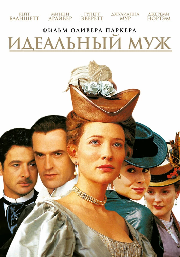 Постер фильма