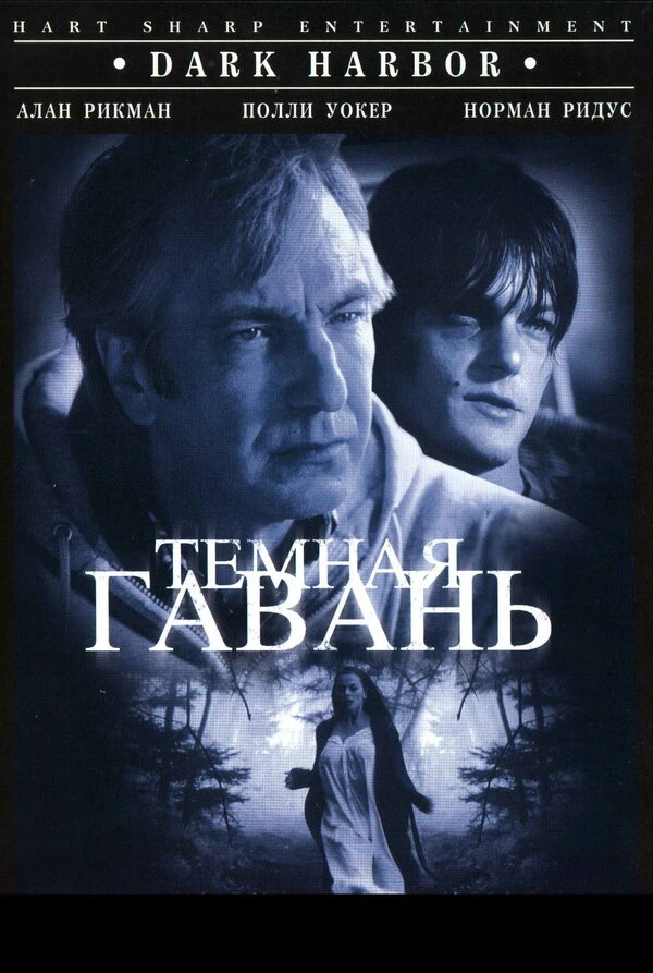 Постер фильма