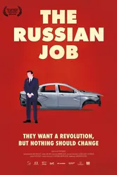 Русская работа 2018 постер