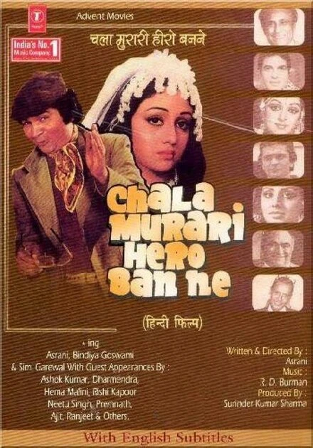 Постер Chala Murari Hero Banne