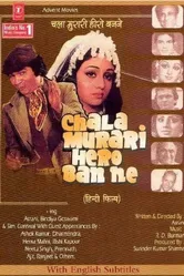 Chala Murari Hero Banne постер