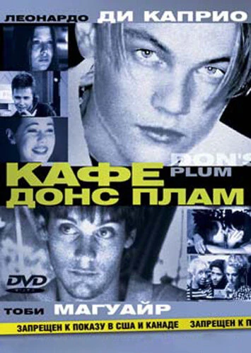 Постер фильма