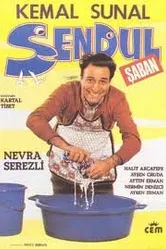 Шабан-домохозяйка 1985 постер