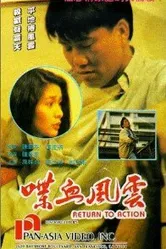 Dip huet fung wan постер