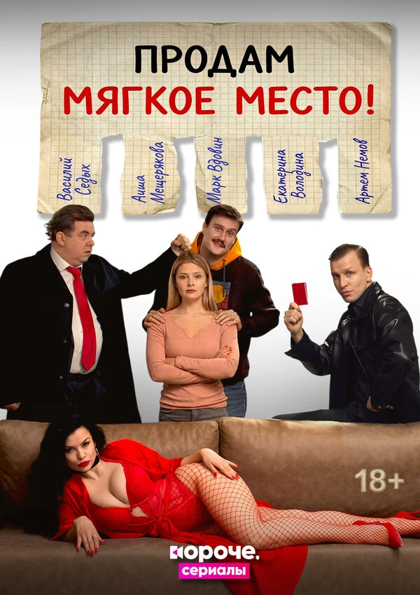 Постер фильма