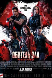 Обитель зла: Раккун-Сити 2021 постер
