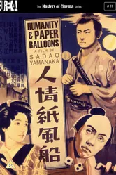 Человечность и бумажные шары 1937 постер