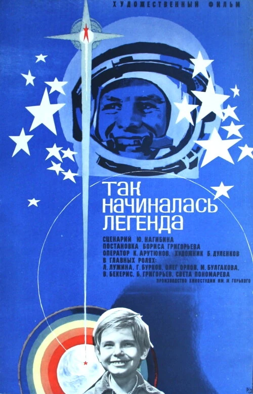 Постер фильма