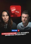Собеседование как экзамен: Зачем нас проверяют? постер