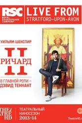 Ричард II 2013 постер