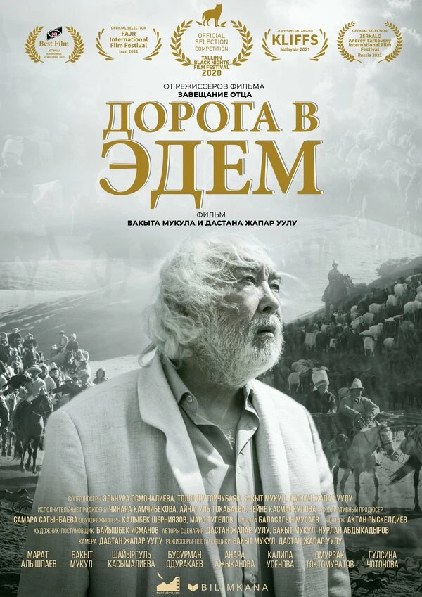 Постер фильма