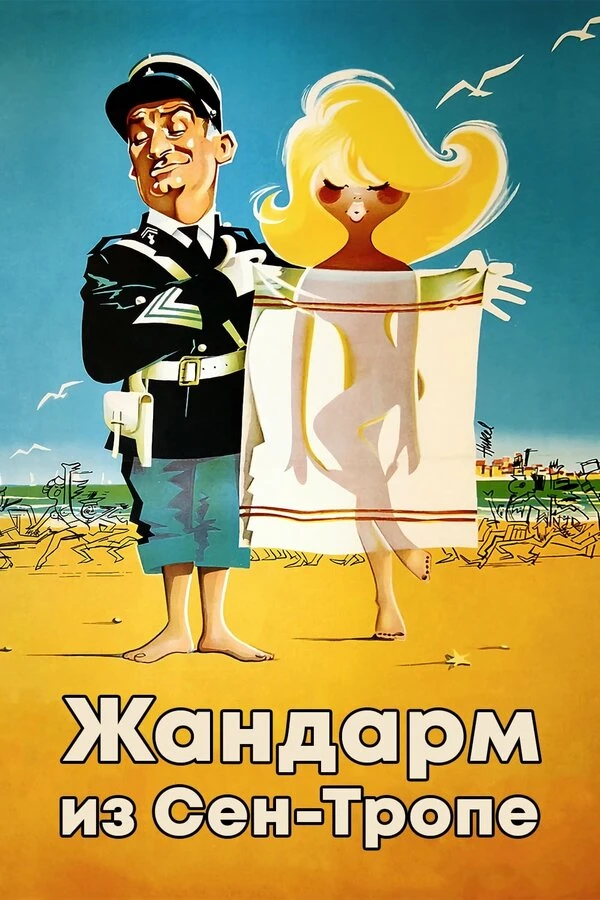 Постер фильма
