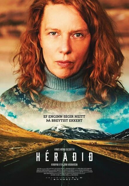 Постер Деревня 2019