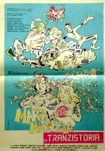 Постер Мария и Мирабела в Транзистории 1988