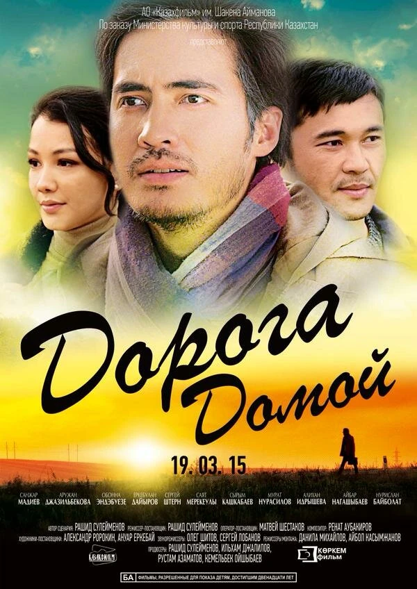 Постер фильма