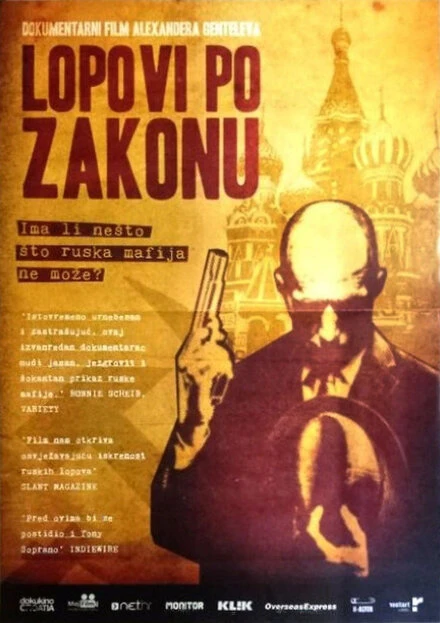 Постер Взлет и падение русских олигархов 2006