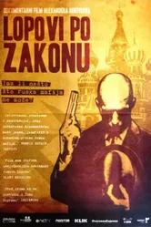 Взлет и падение русских олигархов 2006 постер