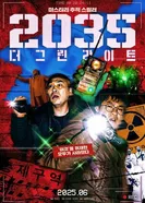2035 2023 постер