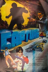 Захват 1982 постер