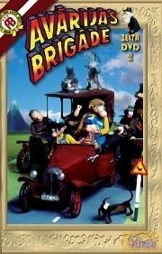 Постер Аварийная бригада 1994