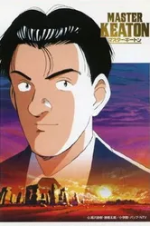 Мастер Китон 1998 постер