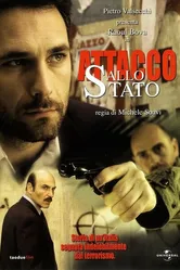 Политическая мишень 2006 постер