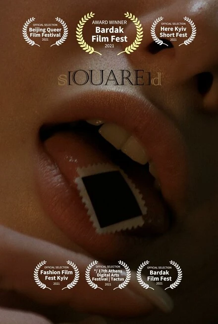 Постер S[Quare]D