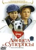 Постер Дэниел и Суперпсы 2004