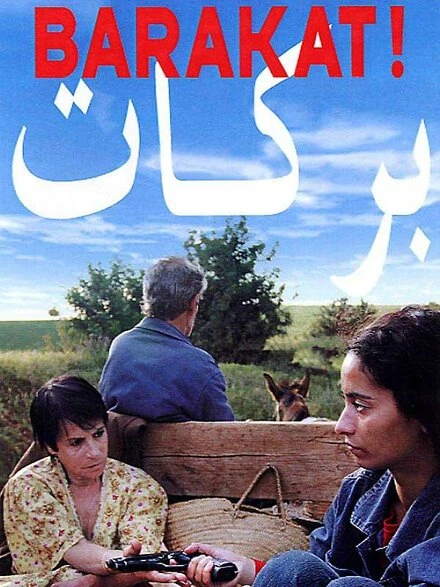 Постер Благоcловения! 2006