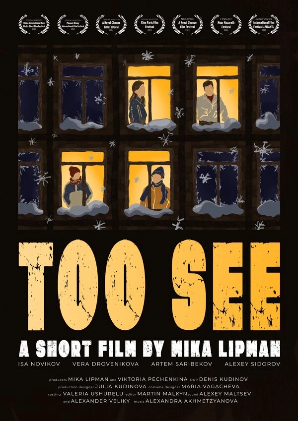 Постер фильма