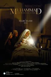 Мухаммад: Посланник Бога 2015 постер