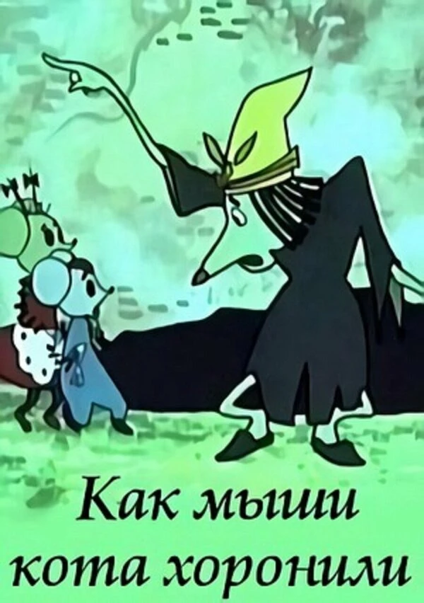 Постер фильма