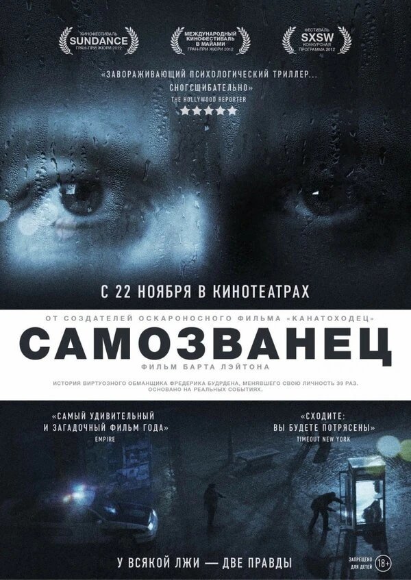 Постер фильма