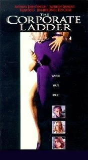 Постер Карьера 1997