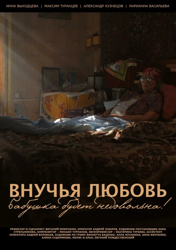 Постер фильма