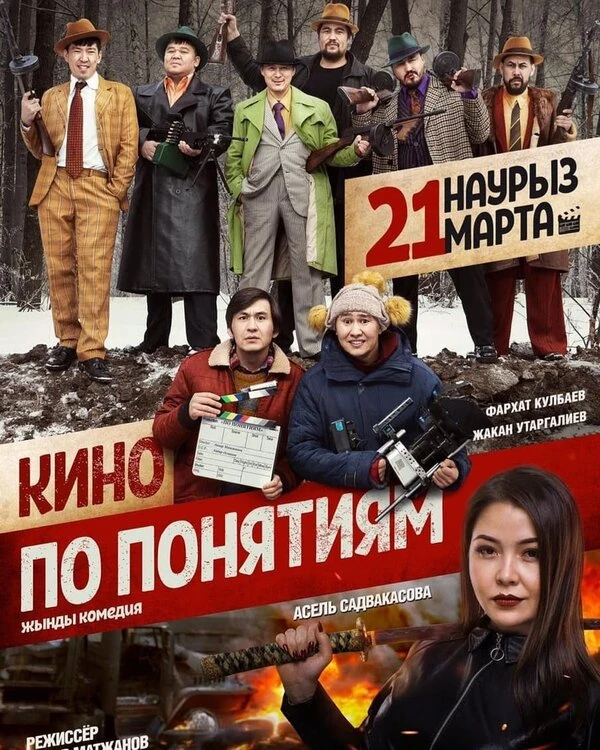 Постер фильма