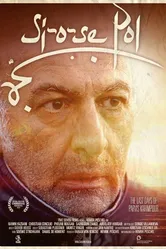 Si-o-se Pol постер